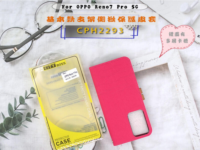 特價OPPO Reno7 Pro 5G 手機皮套 插卡有扣掀蓋保護套防摔套CPH2293一代支架側掀皮套桃