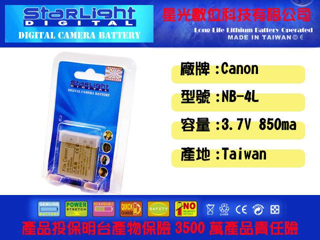 數位小兔 CANON NB-4L 鋰電池 IXUS IXY 40.55.60.65.70.75 IXY60.70.80.90,TX1 110is