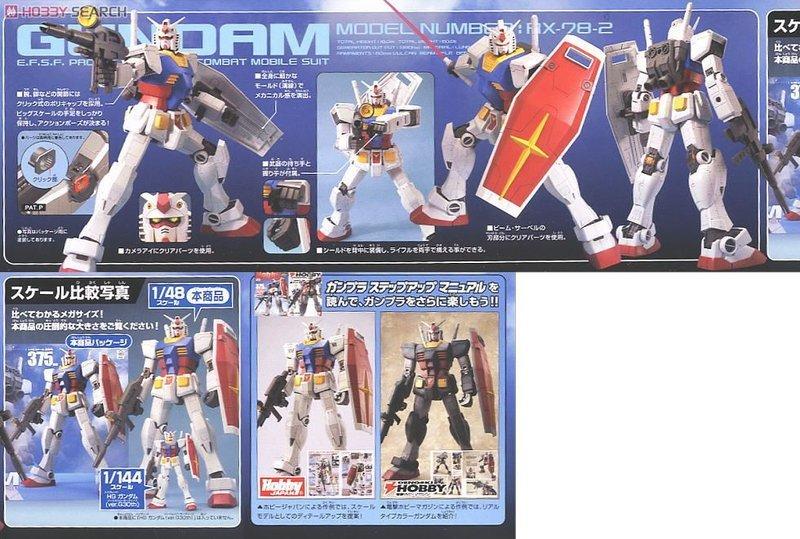 正版BANDAI 1/48 MEGA SIZE 初代鋼彈RX-78-2 初鋼37.5公分高非PG MG