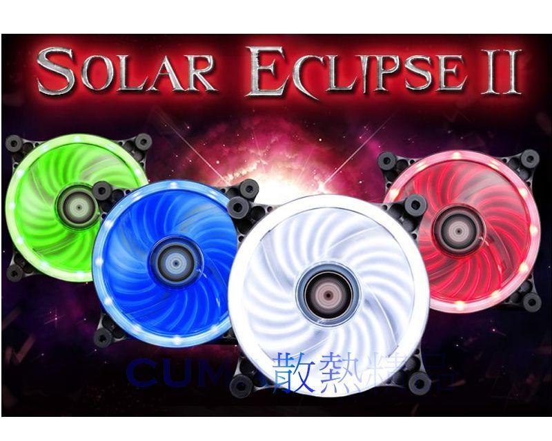 光華CUMA散熱精品*XIGMATEK 日蝕 Solar eclipse II 可拆葉片/LED環型導光圈/4色~現貨