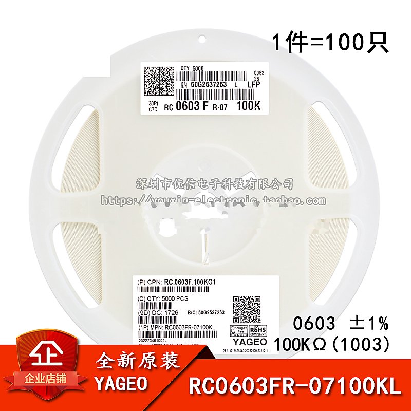0603貼片電阻 100KΩ (1003)±1% 100K RC0603FR-07100KL (100只) W2-1 [ | 露天市集 | 全 ...