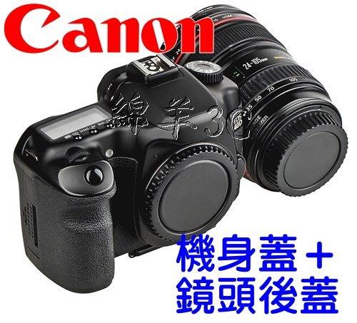 Canon EOS 機身蓋+鏡頭後蓋 760D 750D 700D 650D 600D 80D 70D 6D 7D