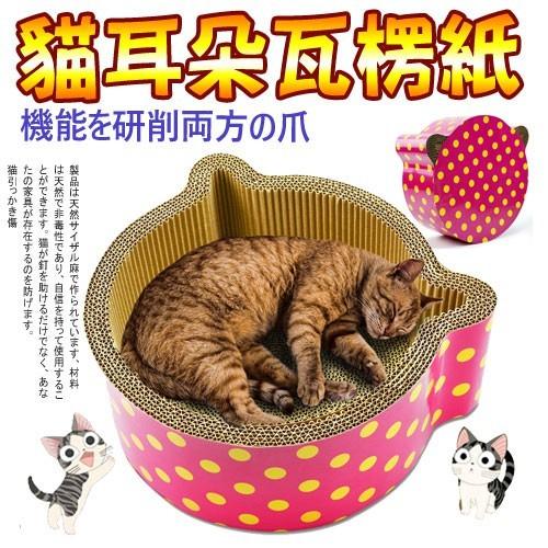 【🐱🐶培菓寵物48H出貨🐰🐹】dyy》貓耳朵 貓碗 貓窩 瓦楞貓抓板 特價299元
