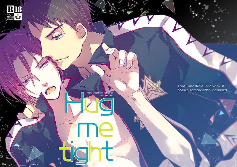收藏出清 ★ Free! 男子游泳部。日文同人誌【Hug me tight】by たけだ (宗凜)