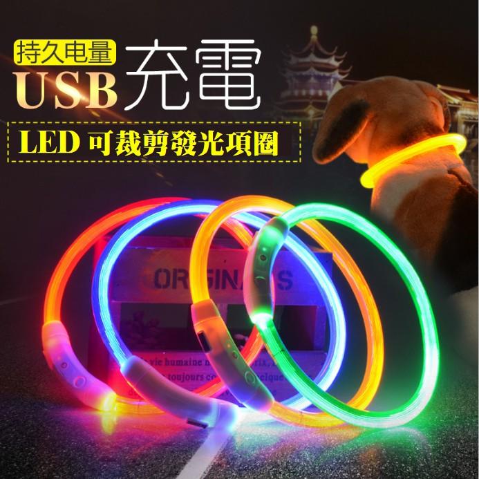 寵物 夜間寵物LED發光矽膠項圈 LED多色發光矽膠項圈 夜間出行安全警示燈寵物項圈綁帶