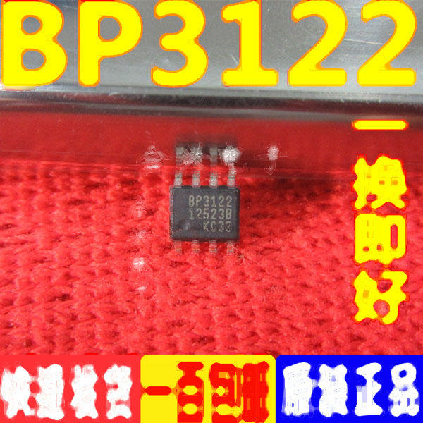 BP3122 BP3122 LED恆流驅動IC 質量好原裝正品現貨 實價可直拍+ 229-07494 | 露天市集 | 全台最大的網路購物市集