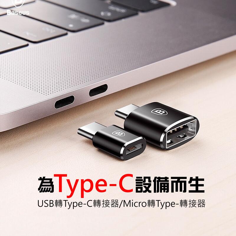 倍思經典 迷你USB母轉Type-C公轉接頭 手機OTG功能轉換器 Micro母轉Type-C公轉換頭 USB轉換頭