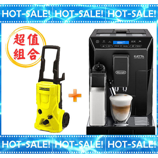 《超值搭贈高壓清洗機》Delonghi ECAM 44.660.B 迪朗奇 2023年最新款 義式全自動咖啡機