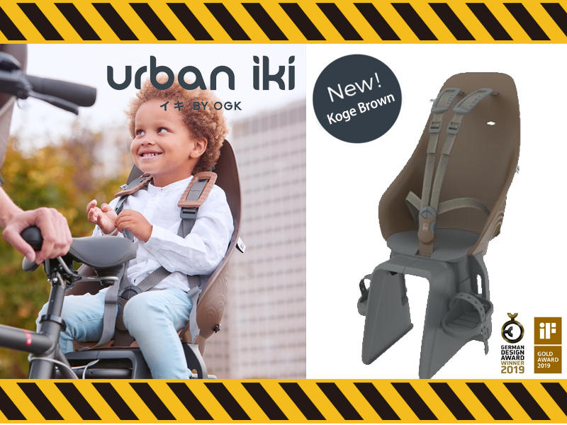 [東京鐵馬] 新品 OGK Urban iki 兒童 安全後置座椅 (日本製) 親子車座椅 深咖啡色 BOBIKE可參考