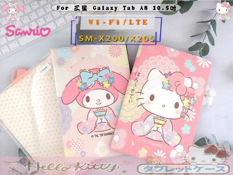 【特價開賣正版授權】日本大賞白色小貓兔子 三星 Tab A8 10.5 SM-X200 卡通風格防摔皮套 日本和服保護套