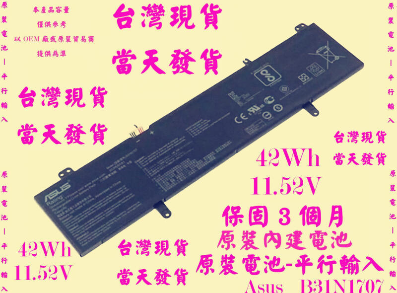 原廠電池-現貨Asus B31N1707台灣當天發貨S14 S4100VN S14 S410UA S14 S410UF