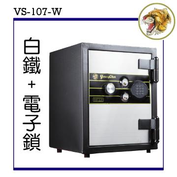 【達鵬易購網】單門白鐵電子鎖 - 防火保險箱(VS-107-W)