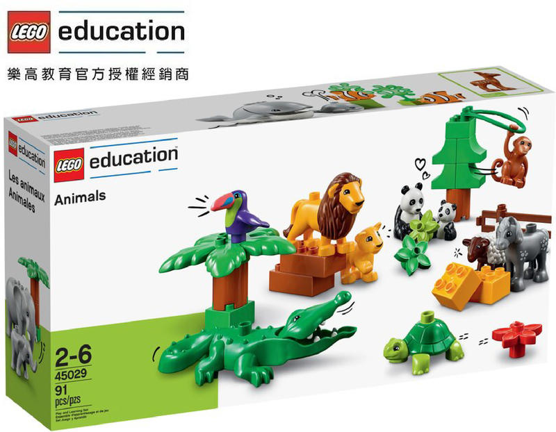 <樂高教育林老師>LEGO 45029 Animals 動物套組