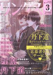 【未開封】香坂透／篠崎一夜　お金がないっ　ピンズ5点セット　リンクス　抽プレ 未開封】香坂透／篠崎一夜 お金がないっ ピンズ5点セット