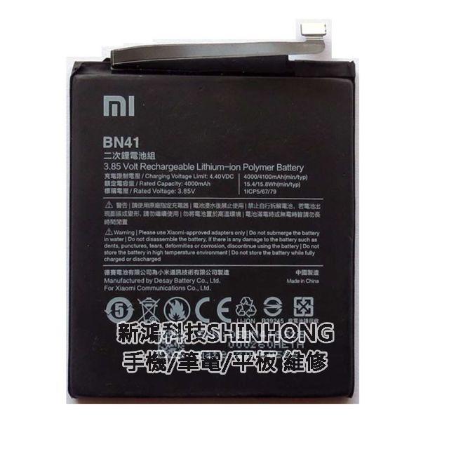 《電池掉電快》紅米 RedMi Note3 Note4 電池掉電快 電池膨脹 蓄電力差 原廠電池更換 手機電池