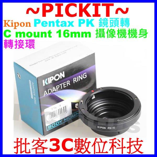 Kipon Pentax PK K鏡頭轉 C mount CM CCTV 電影鏡攝像機身轉接環 Eclair Bolex