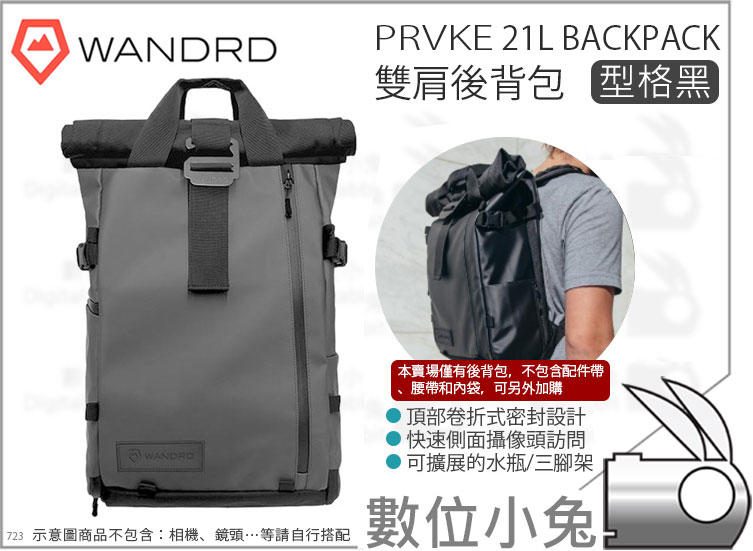 免睡攝影【WANDRD PRVKE 21L Backpack 雙肩後背包 型格黑】雙肩包 後背包 15吋筆電 防水