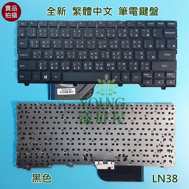 【漾屏屋】聯想 Lenovo IdeaPad 100S 100S-11 100S-11IBY 11IBY 全新 筆電鍵盤