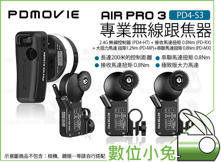 數位小兔【PDMOVIE 專業無線跟焦器 PD4-S3 REMOTE AIR PRO 3】極致版馬達 追焦器 跟焦器