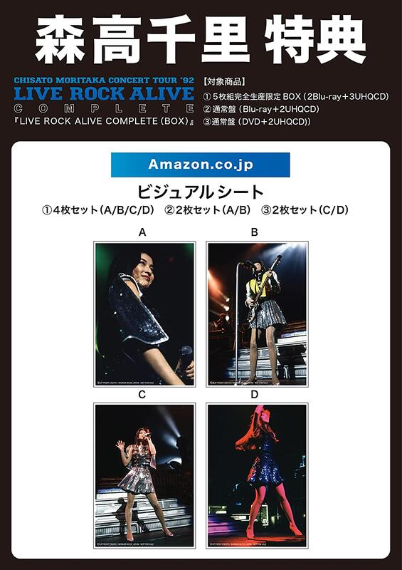 代訂BD 森高千里LIVE ROCK ALIVE COMPLETE BOX 5枚組完全生産限定出道 