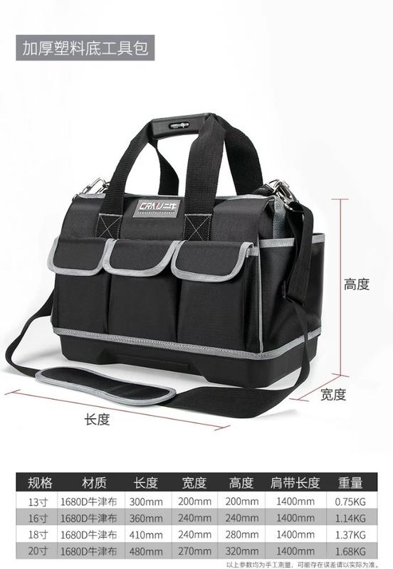 綸綸專業五金用品 16吋電工维修工具包 （速出貨）多功能加厚工具袋 大號木工專用單肩安装工作
