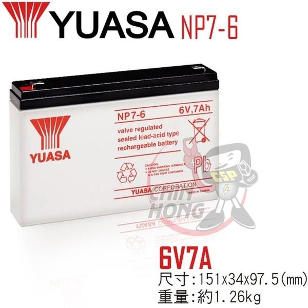 【萬池王 電池專賣】 YUASA NP 6V7A 密閉式鉛酸電池 NP7-6 6V7AH 6V,7AH