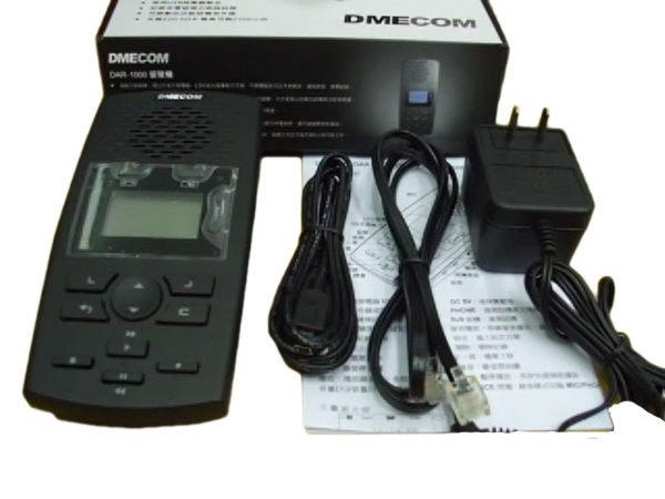  DAR-1000 錄音機安裝 電話錄音機.電話答錄機安裝 可錄2300小時台灣公司貨