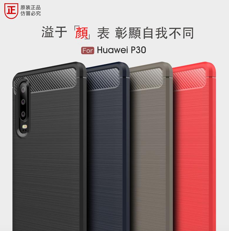 *樂源* Huawei Mate 30 手機殼 華為mate 30 保護殼 碳纖紋 防撞軟殼
