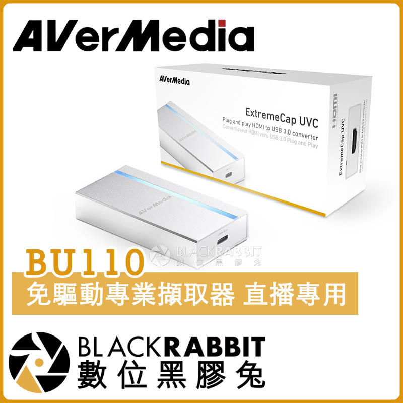數位黑膠兔【 AVerMedia BU110 圓剛 直播專用 免驅動 影像擷取器 】 網紅 直播 youtuber 相機