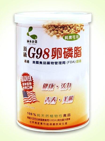 涵本頂級 G98 大豆卵磷脂 (罐裝/200公克)