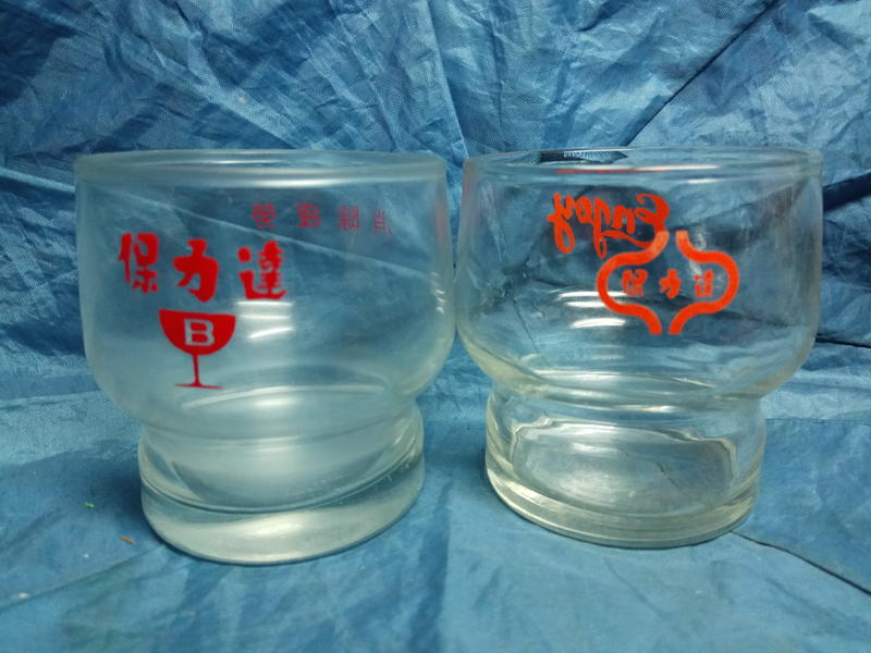 [布列格]早期 老玻璃杯 保力達 口寬約:6.7cm 高約:7cm 2款一拍 G97