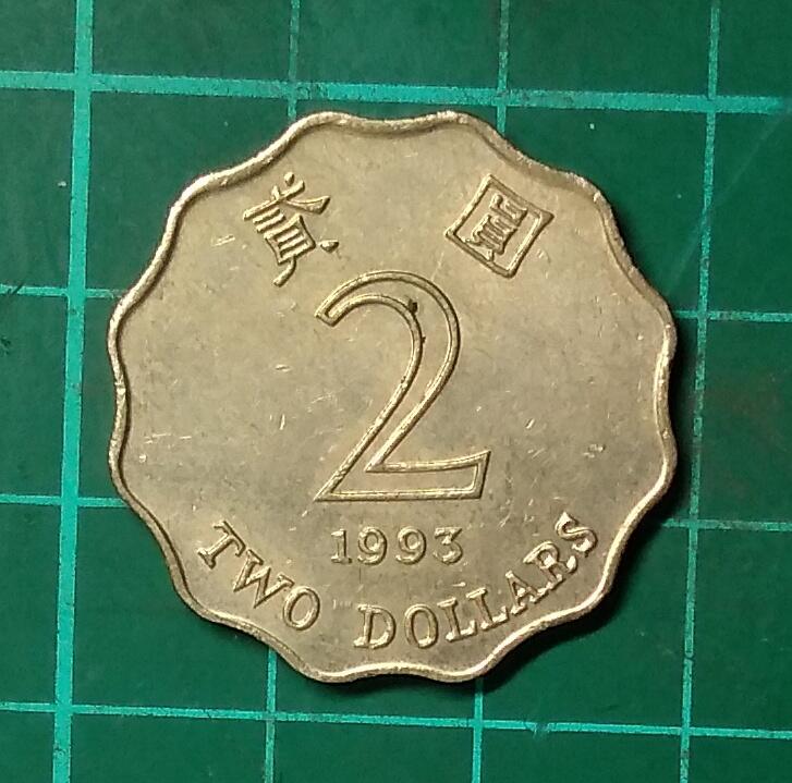 香港 1993年 2元  銅鎳幣   品相如圖  C20