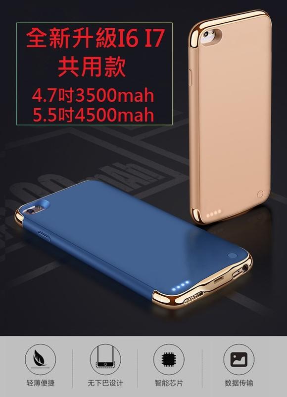 蘋果 iphone 6 7 8 Plus 超薄 背蓋電池 夾背電池 X XS XR i6i7i8 行動電源 充電手機殼