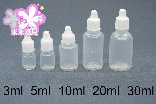 [米米舒兒]~~30ml塑膠點眼瓶、滴瓶、試用品瓶、藥水瓶~~