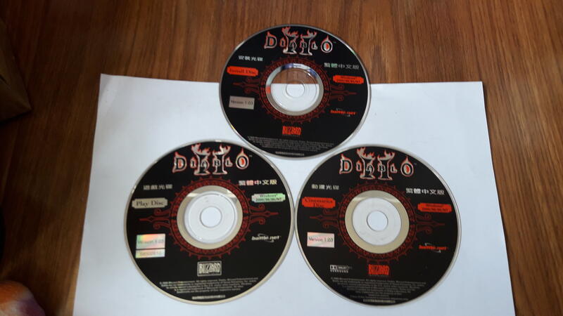 3片合售 暗黑破壞神 2 DIABLO II 動畫光碟+安裝光碟+遊戲光碟 繁體中文版 PC GAME 電腦遊戲 D03