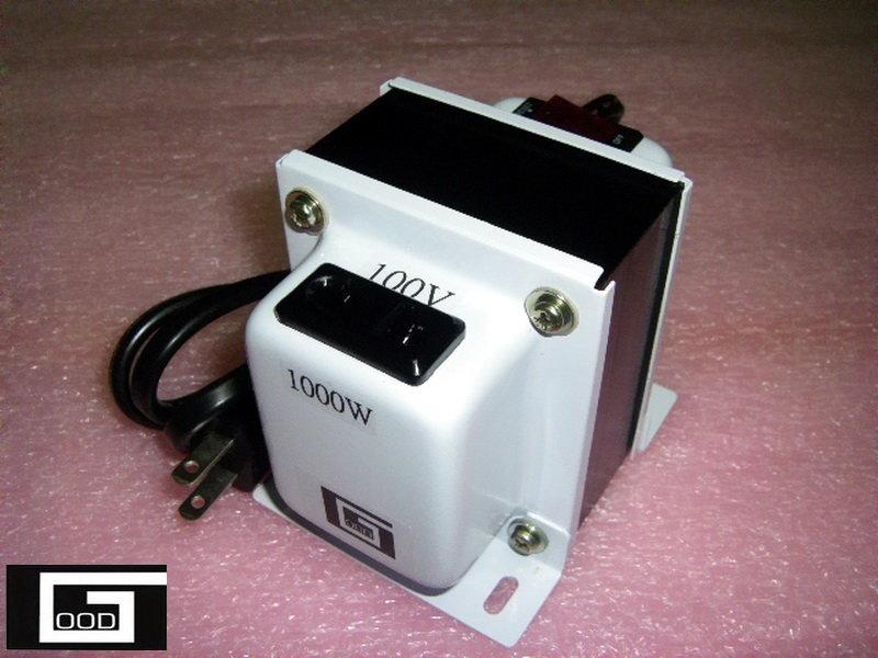 [GOOD-TRANSFORMER]日本電器專用 110V降100V~1000W 無熔絲新型專利變壓器