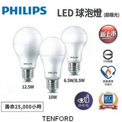 【飛騰照明】PHS-LED6.5W/6500K/A60-E27-806lm-100~240V-全電壓正白超級光高級球泡燈