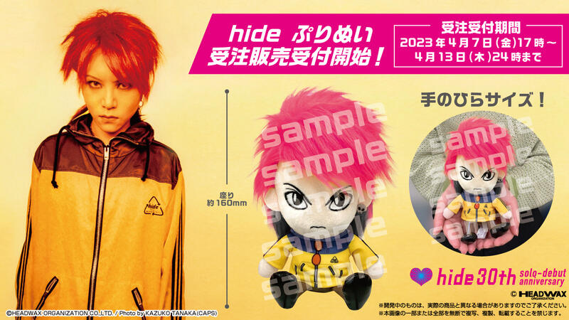 hide 娃娃 2023 ROCKET DIVE ver. / 布偶 公仔 玩偶 人偶 X JAPAN 松本秀人 | 露天市集 | 全台最大的 ...