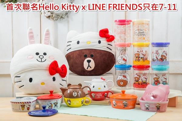 Hello Kitty & LINE FRIENDS 750mL 耐熱玻璃罐
