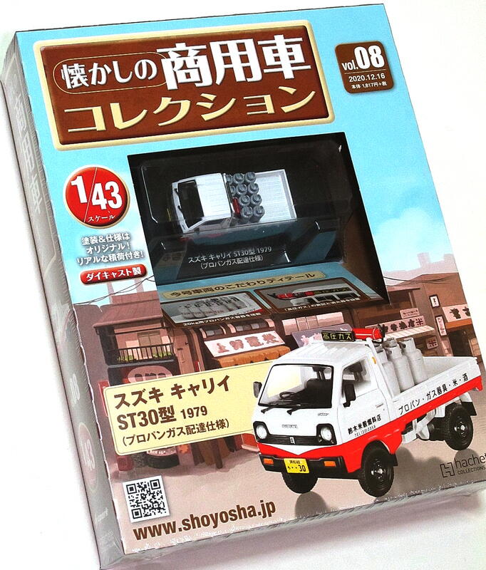 1/43 日本空運現貨Hachette 懷舊商用車收藏週刊Vol.08 Suzuki Carry