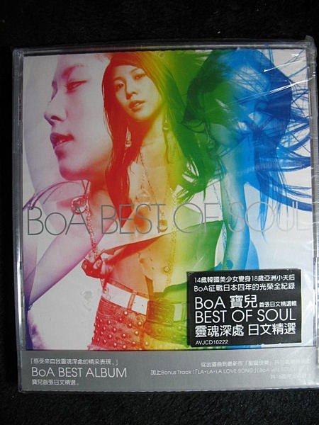(全新未拆封)寶兒 BoA - 靈魂深處 Best of Soul 日文精選CD(原價429元)限量特價