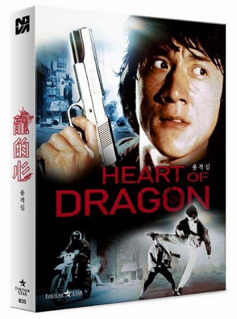 [藍光小舖][現貨] 龍的心 Heart of Dragon 藍光外紙盒限量精裝版 [繁中字幕] | 露天市集 | 全台最大的網路購物市集
