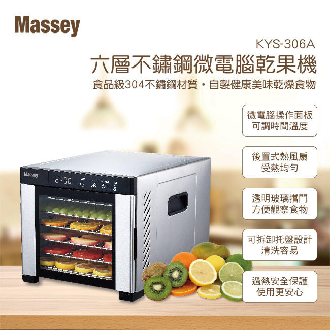 ✤ 電器皇后 -【Massey】六層不鏽鋼微電腦乾果機(KYS-306A)