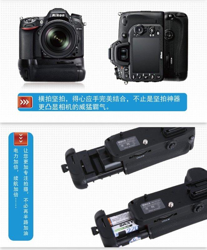 美科 MEIKE Nikon D7100 D7200相容原廠MB-D15 MBD15垂直把手 垂直手把 電池把手 公司貨