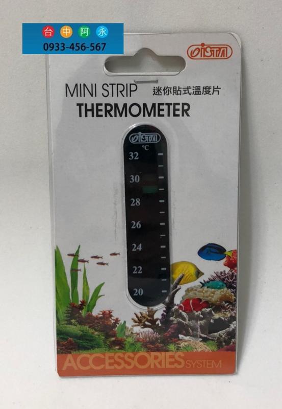 台中阿永-(缺貨)-伊士達-ISTA-貼式溫度計(迷你型)約7.7cm-使用方便,不佔空間(量測溫度20℃~32℃)