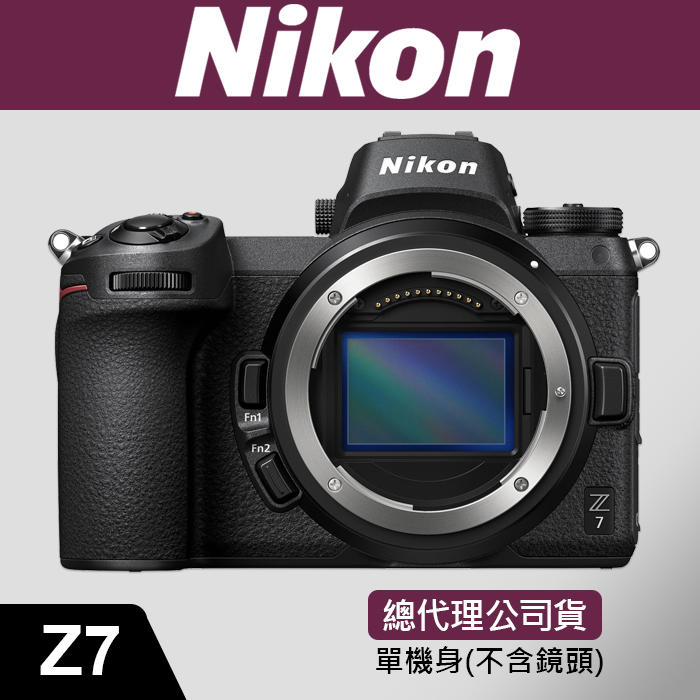 【現貨】全新 公司貨 NIKON Z7 單 機身 (不含鏡頭) 全片幅 無反 微單 台中實體店面 另有 Z7 II