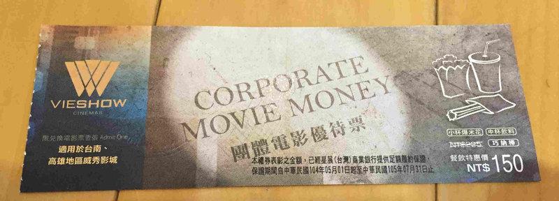 華納威秀影城  電影票  台南 高雄  用  無使用期限  已逾期 使用時每張需收30元