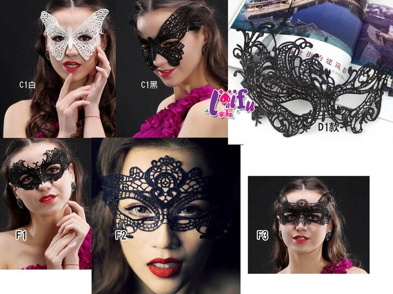 來福面罩，H503面罩節慶舞會派對性感情趣鏤空蕾絲面具眼罩，120元