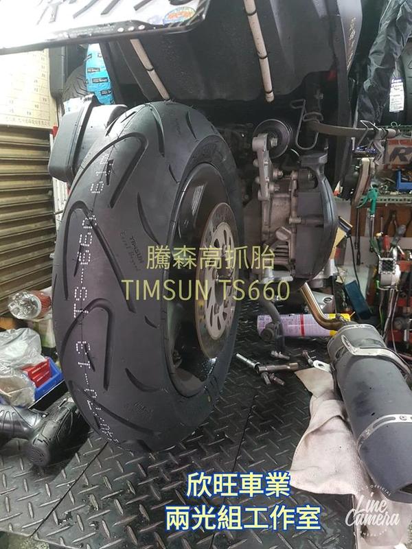 板橋TIMSUN騰森輪胎 TS-660 高抓胎 100/90-10 90/90-10 3.50-10 140/70-13
