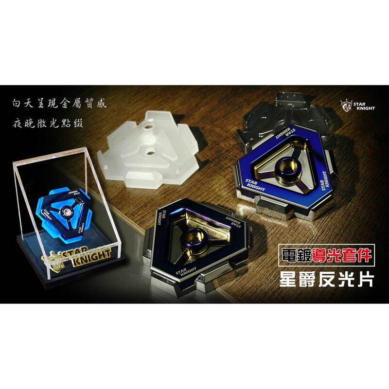 【普龍貢-實體店面】焚化爐 反光片 幻彩特仕版 LED 反應爐 雷霆 勁戰 FORCE JETS SMAX